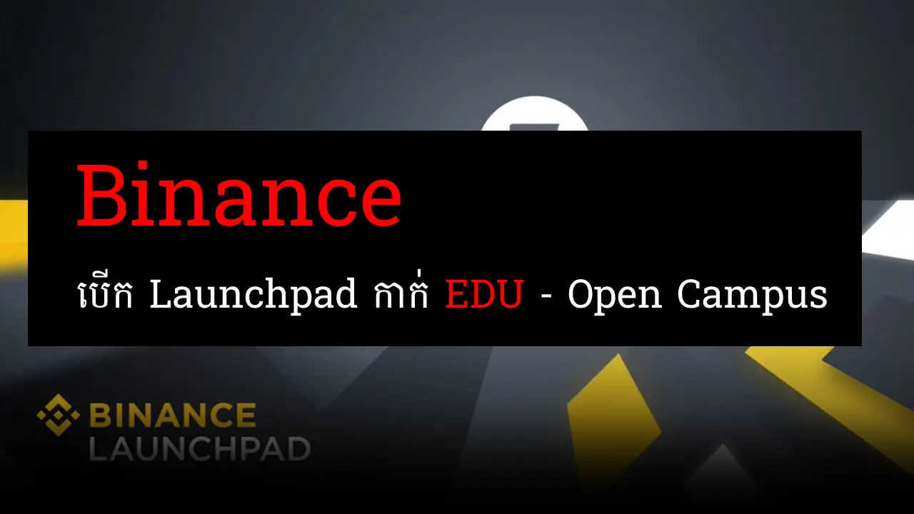 Binance Launchpad Edu Open Campus Khrypto