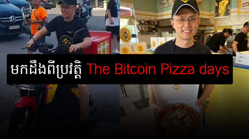 the bitcoin pizza day