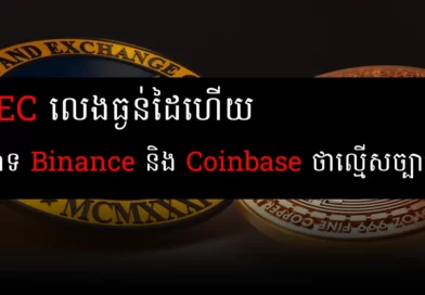 coinbase binance