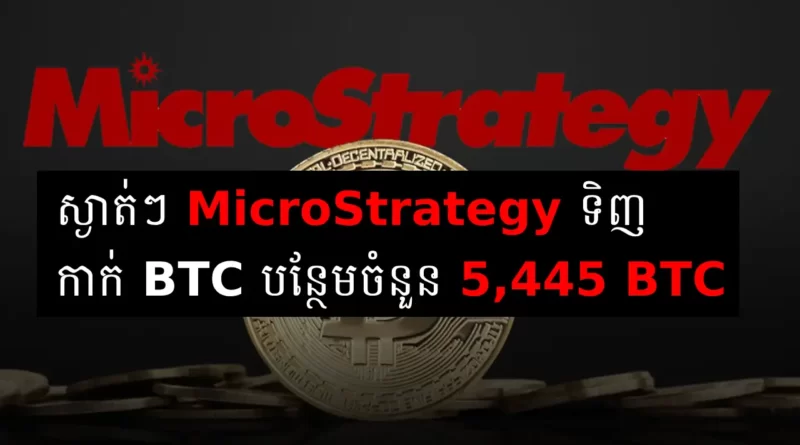 microstrategy BTC