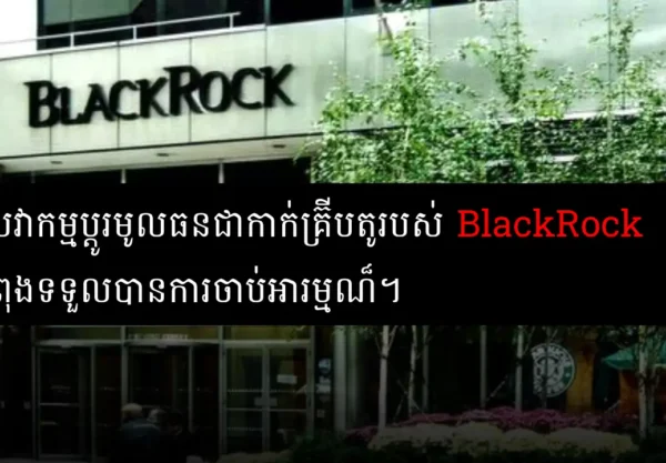 blackrock buidl