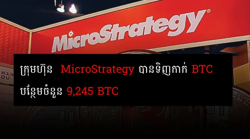 microstrategy acquire more btc