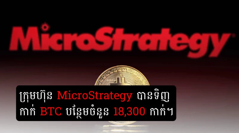 microstrategy btc