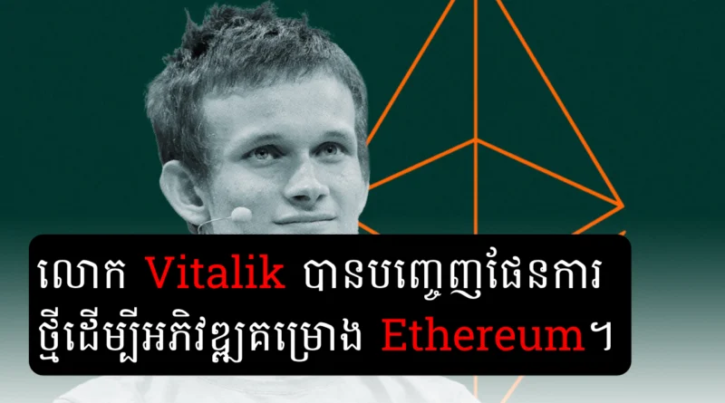 Vitalik ethereum