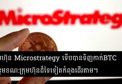 btc microstrategy